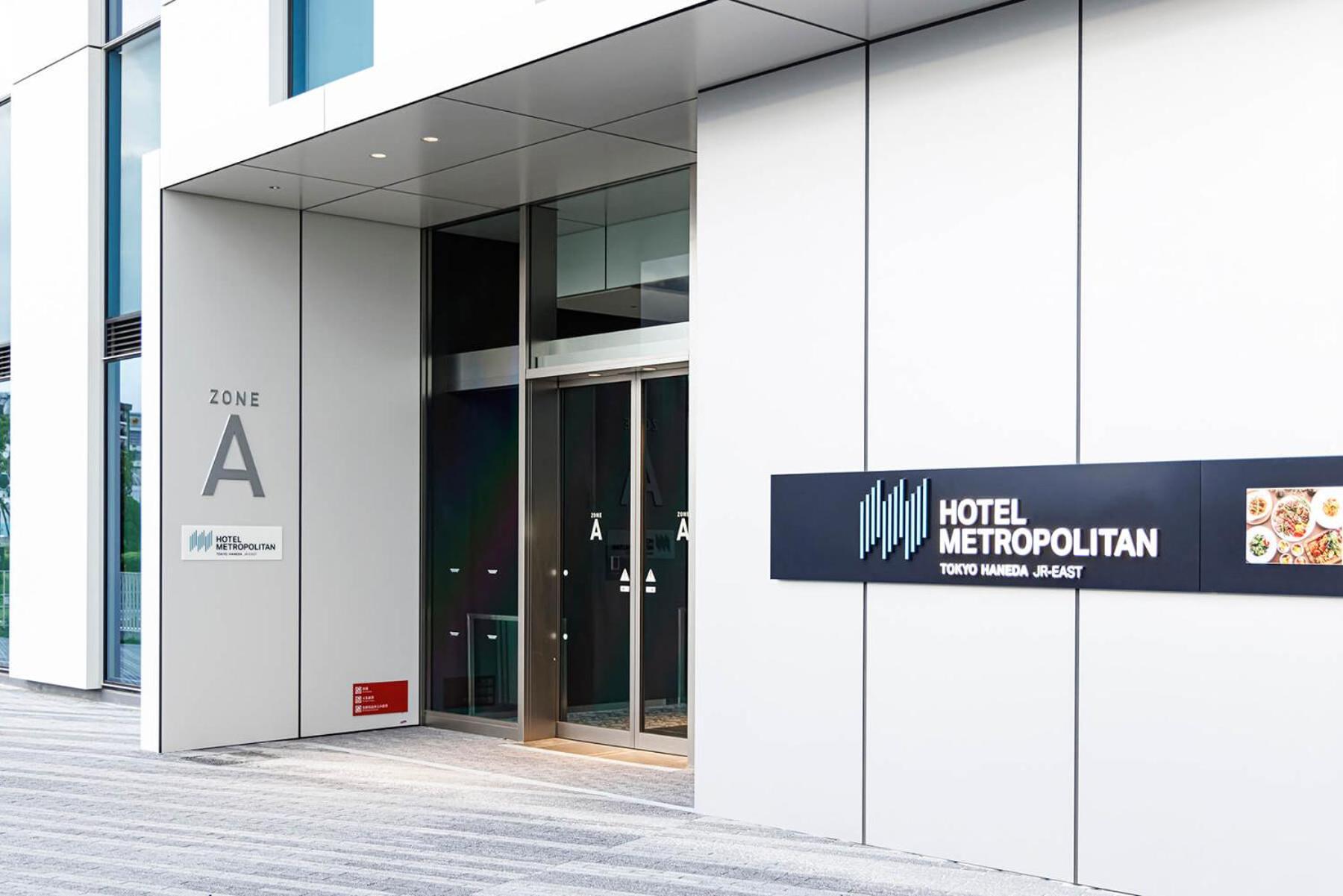 Hotel Metropolitan Tokyo Haneda Εξωτερικό φωτογραφία